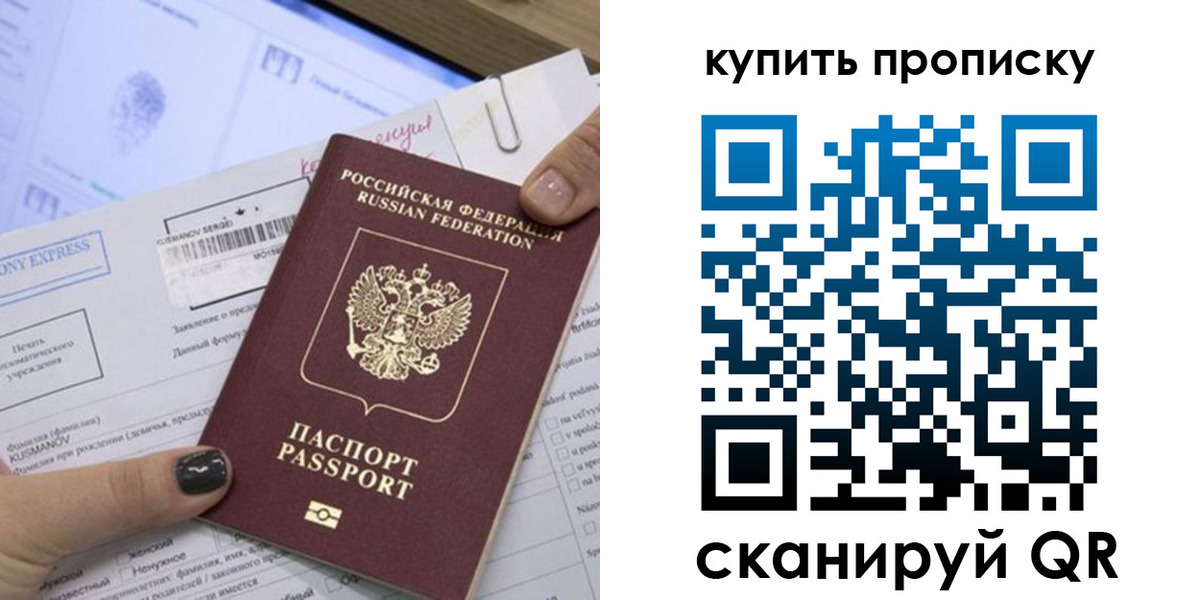 прописка поиск в Тыве