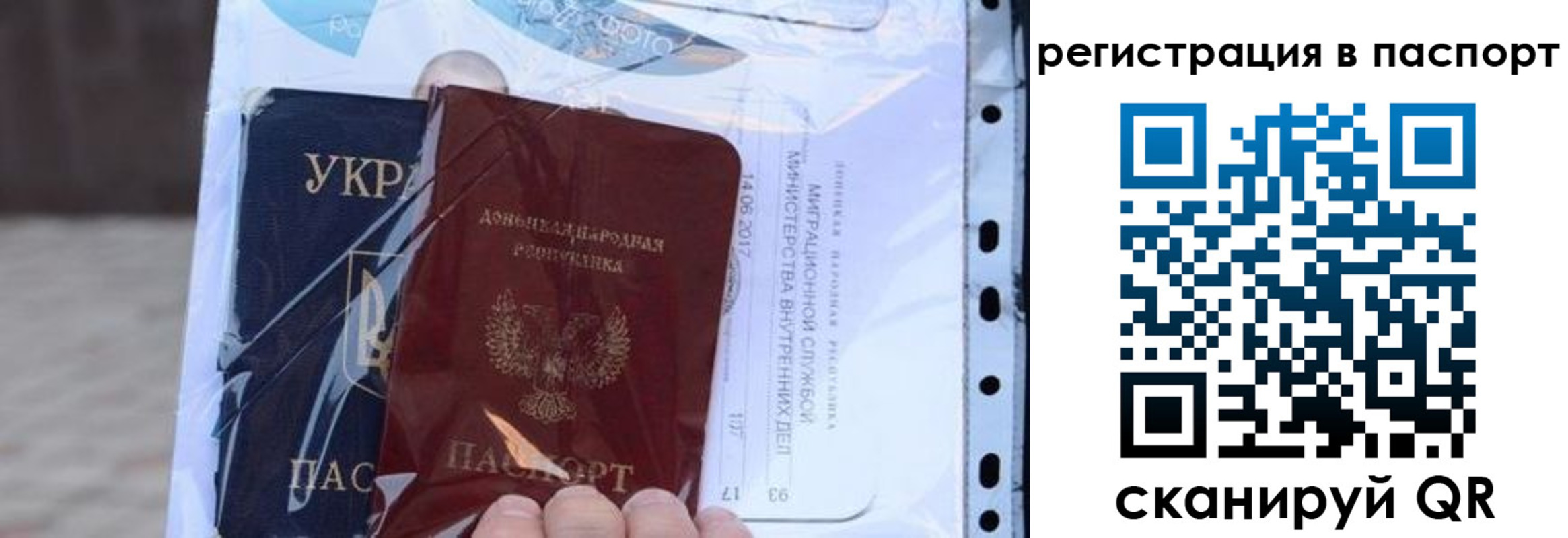 временная регистрация недорого в Тыве