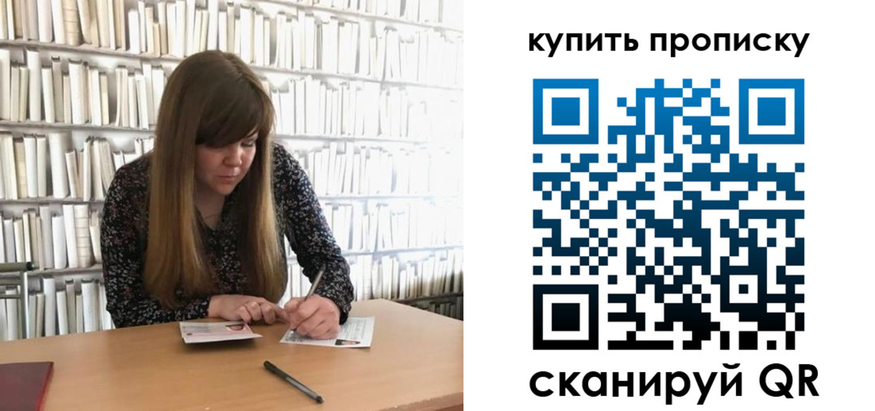 временная регистрация для всех в Тыве
