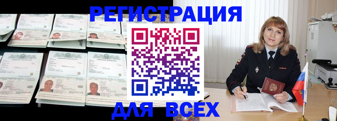 временная регистрация госуслуги в Тыве