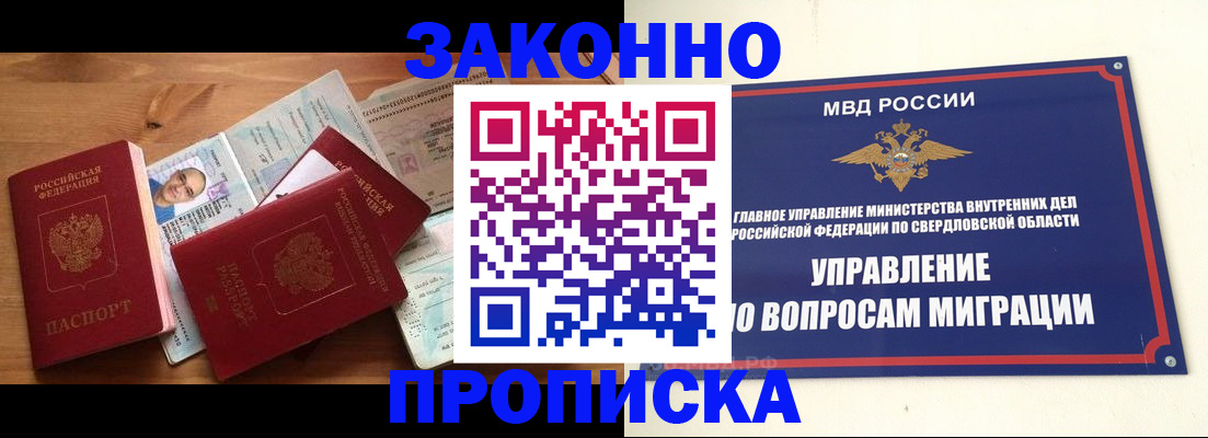 временная регистрация в квартире в Тыве