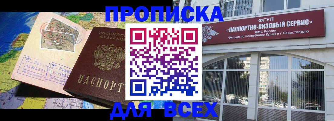 пропишу в квартире в Тыве