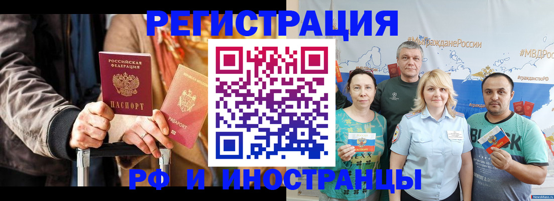 где прописаться в Тыве