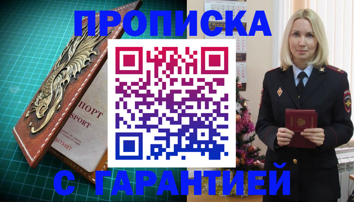 миграционный учет в Тыве