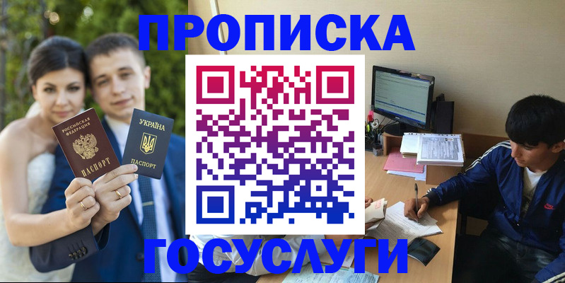 временная регистрация в Тыве