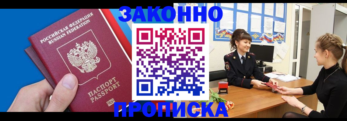 регистрация в Тыве