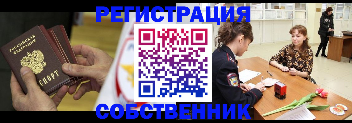 прописка поиск в Тыве