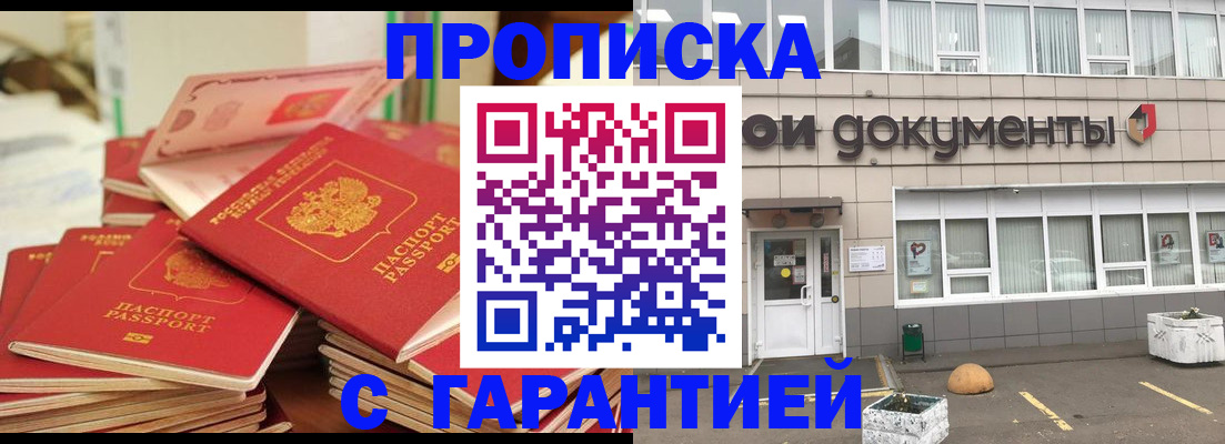 прописка иностранных граждан в Тыве